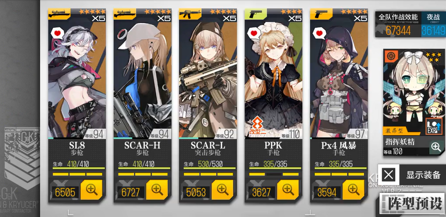 少女前线中的人物照片怎么获得