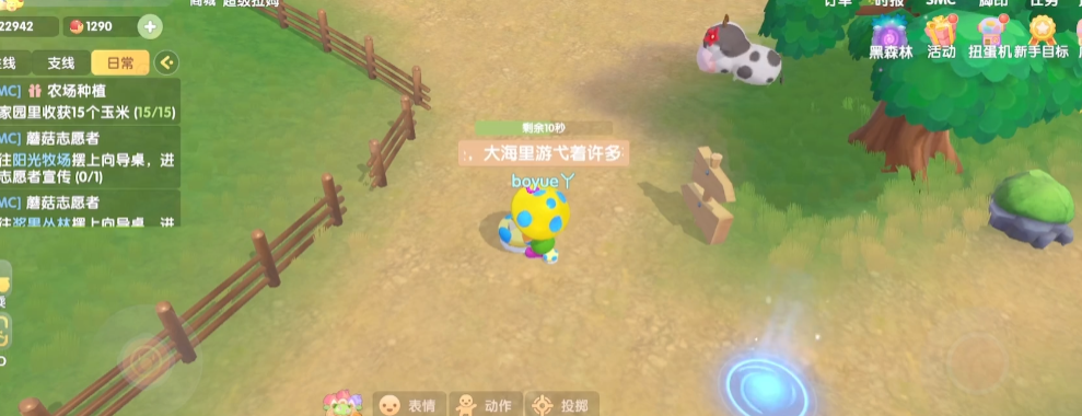 摩尔庄园里面如何寻找小宅箱并抓取