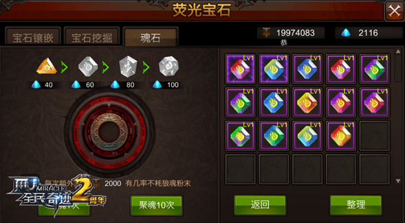 如何快速增强全民奇迹的敏捷性和体力