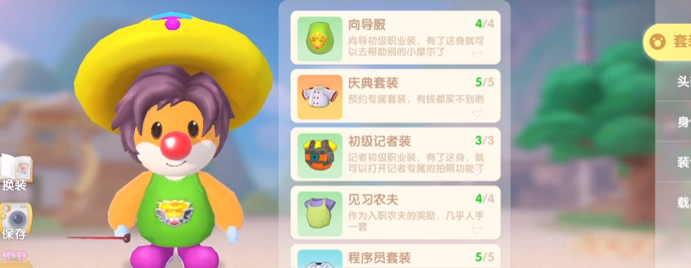 摩尔庄园里面如何寻找小宅箱并抓取