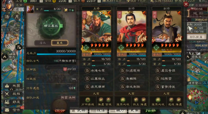 三国志战略版灭敌数是否与战术有关