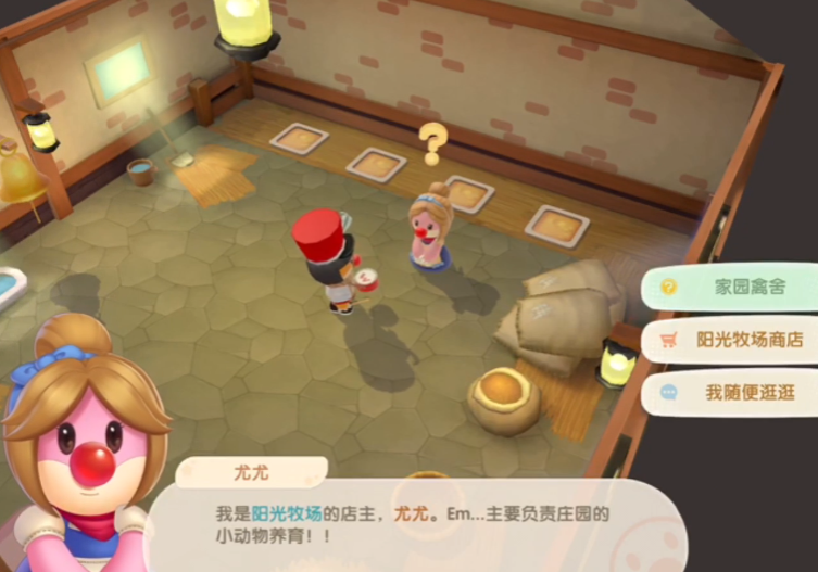 摩尔庄园骑士派对应注意什么事项