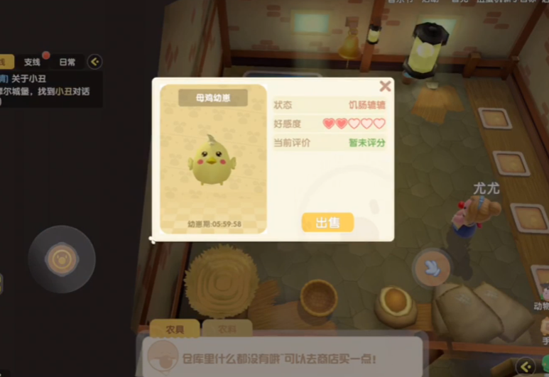 摩尔庄园骑士派对应注意什么事项