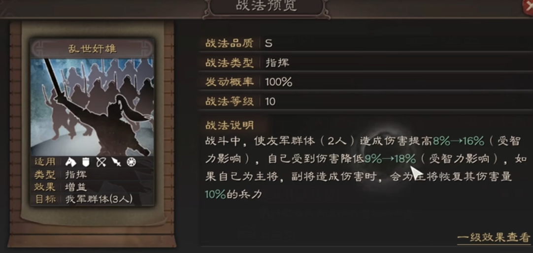 三国志战略版有什么策略可以克制五虎枪 三国志战略版有什么策略可以克制五虎枪