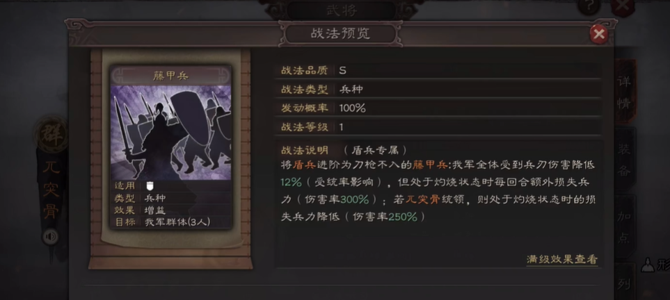 三国志战略版有什么策略可以克制五虎枪 三国志战略版有什么策略可以克制五虎枪