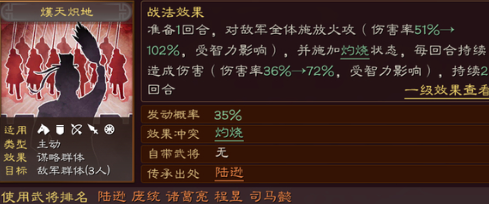 三国志战略版侠客掠地的游戏背景是什么