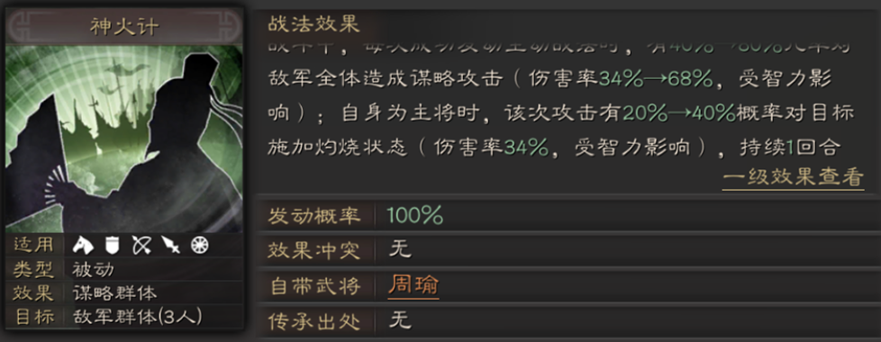 三国志战略版侠客掠地的游戏背景是什么