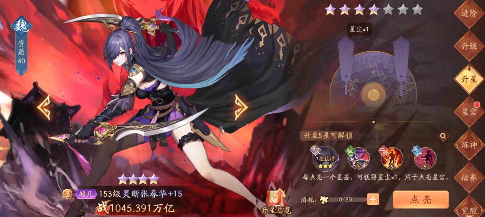 如何在少年三国志2中与其他玩家进行二人对战