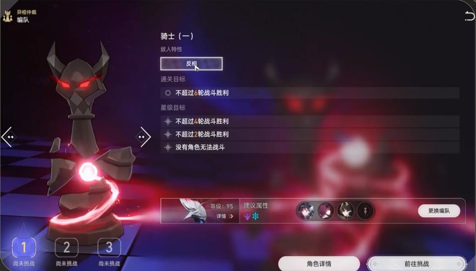 在崩坏星穹铁道中应该如何选择毕业遗器