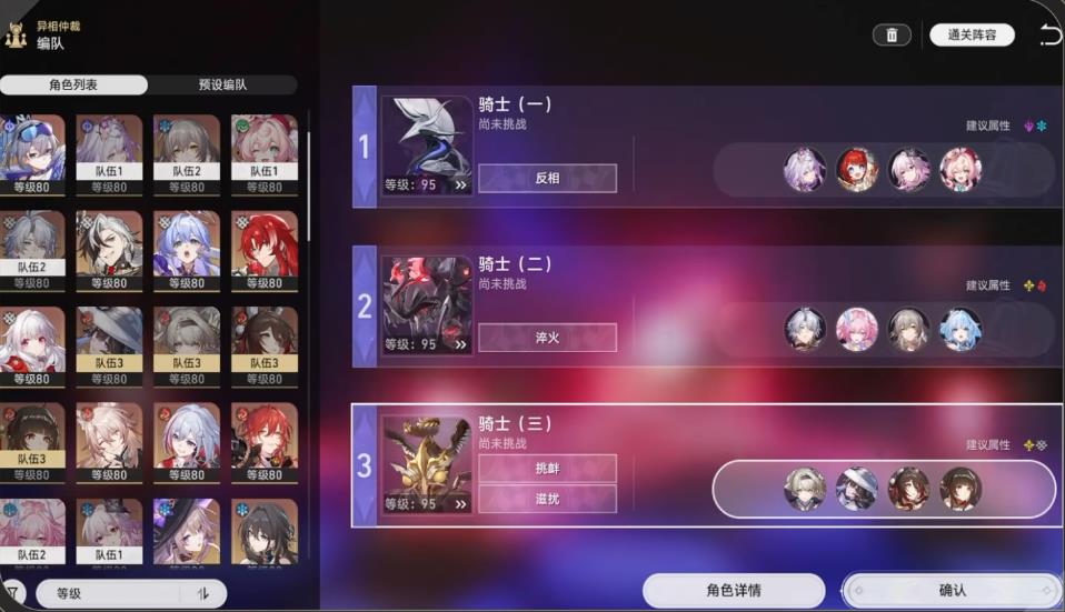 在崩坏星穹铁道中应该如何选择毕业遗器