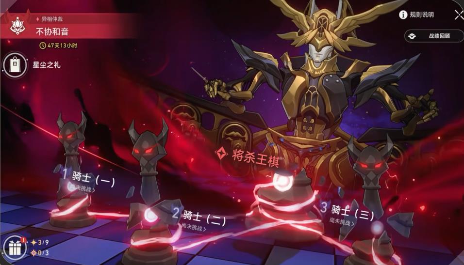 在崩坏星穹铁道中应该如何选择毕业遗器