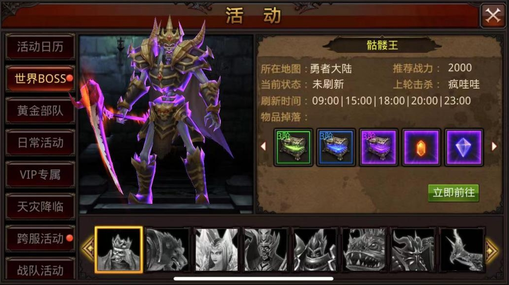 顶级装备在全民奇迹中如何获取