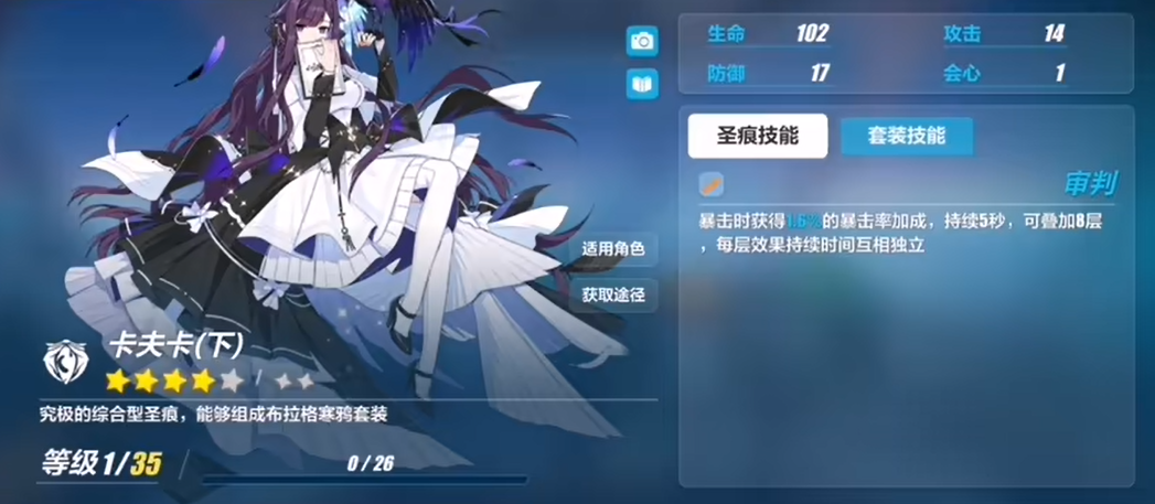 怎样在崩坏3中重置角色等级任务 怎样在崩坏3中重置角色等级任务