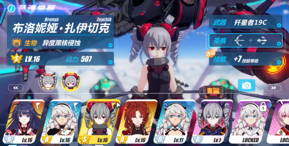 怎样在崩坏3中重置角色等级任务 怎样在崩坏3中重置角色等级任务