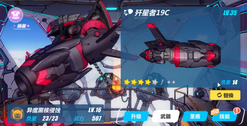 怎样在崩坏3中重置角色等级任务 怎样在崩坏3中重置角色等级任务