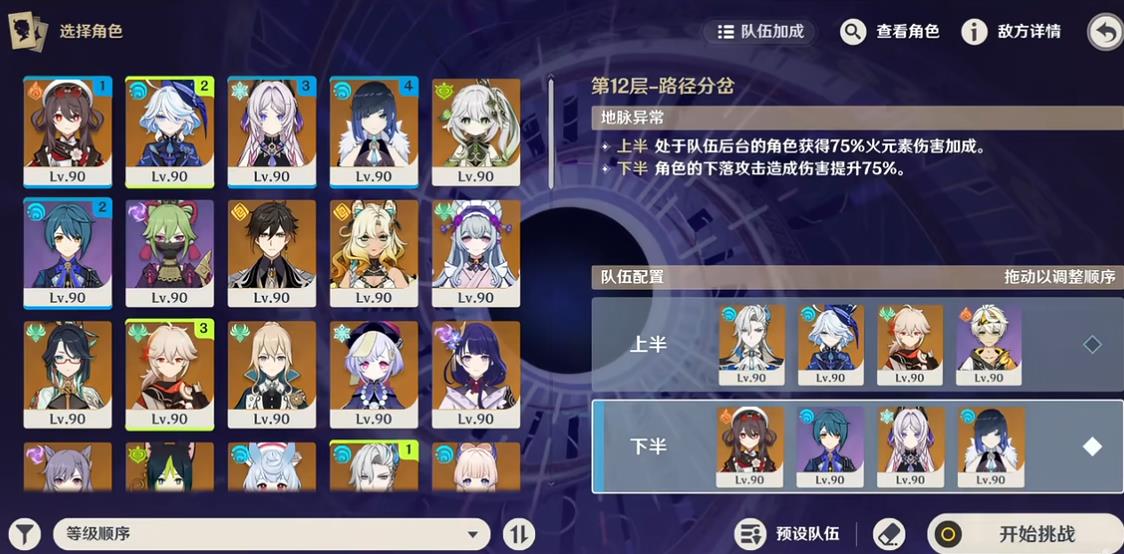 原神中如何解锁雷电将军boss