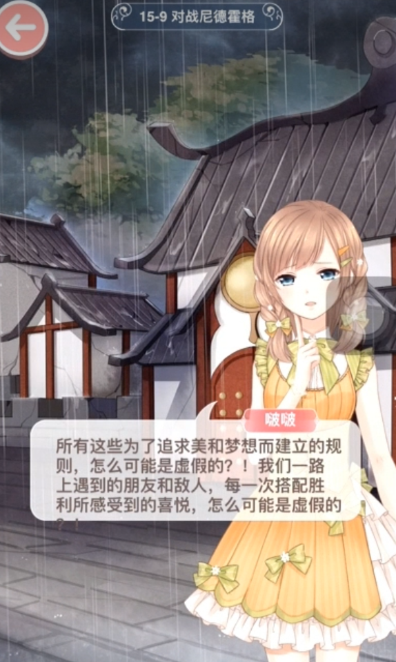 奇迹暖暖自动点击器使用会影响游戏体验吗 奇迹暖暖自动点击器使用会影响游戏体验吗