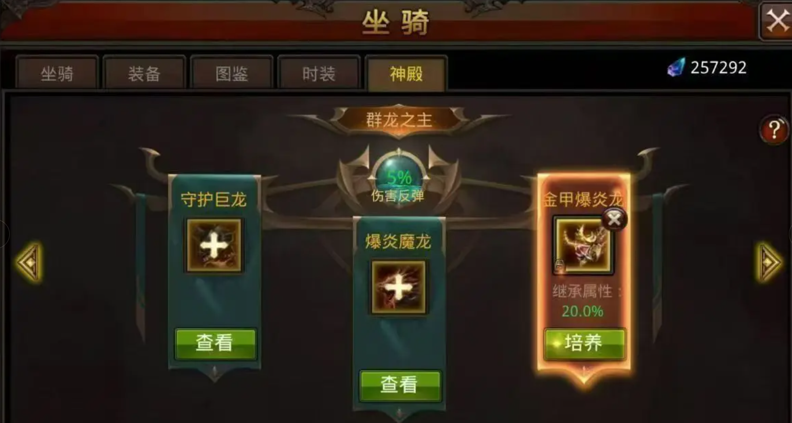 怎样玩转全民奇迹7转弓箭手职业