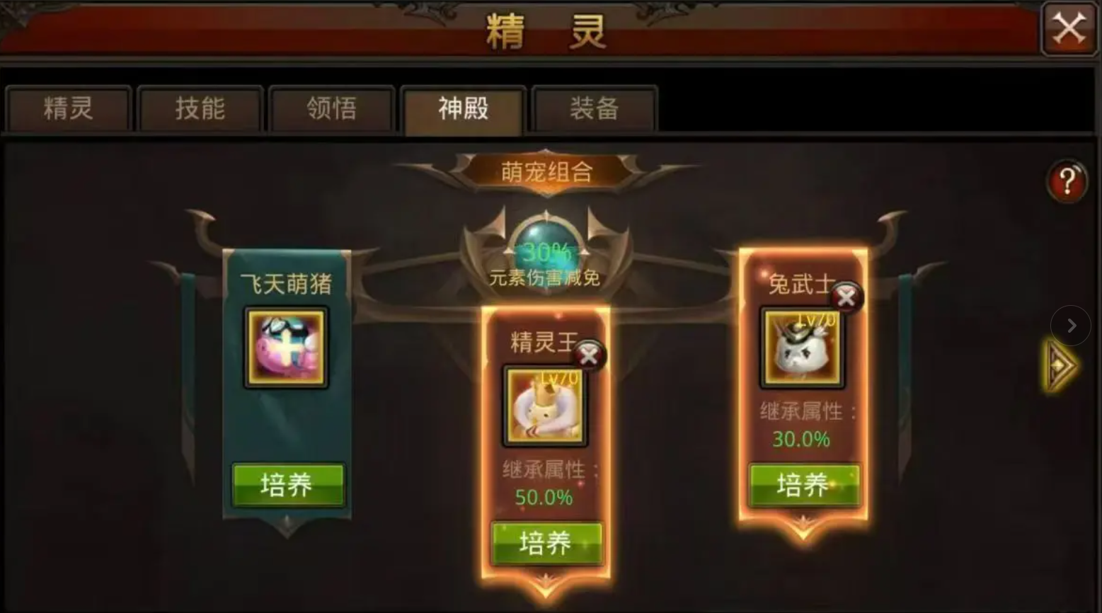 萤石在全民奇迹手游剑士中应该如何搭配