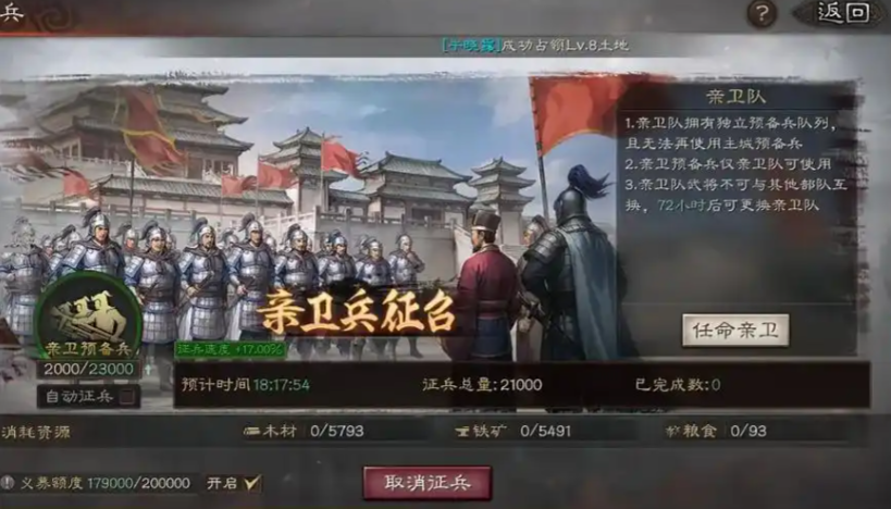 三国志战略版s2是否有高级建筑可选用