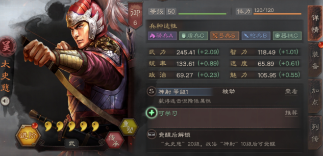 三国志战略版中的张角为何如此强悍 三国志战略版中的张角为何如此强悍