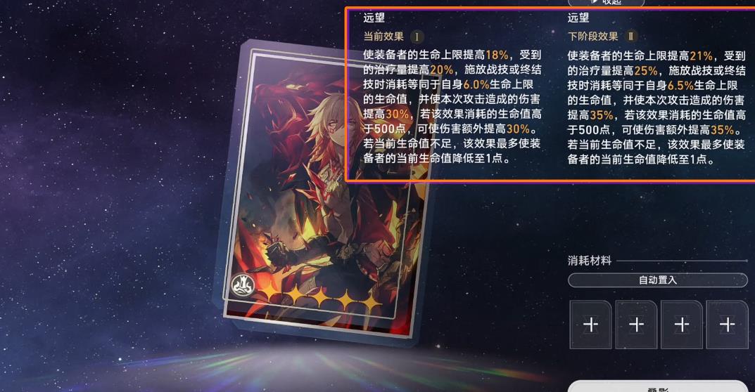 崩坏星穹铁道遗器主词条的信息包括哪些