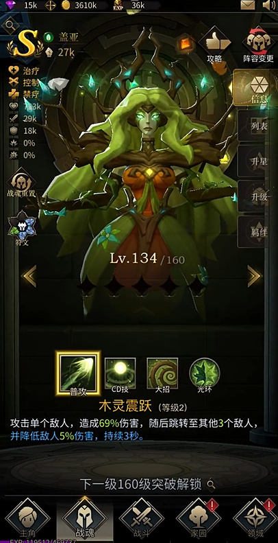 勇士与旅途装备材料能否被勇士安全地吞噬