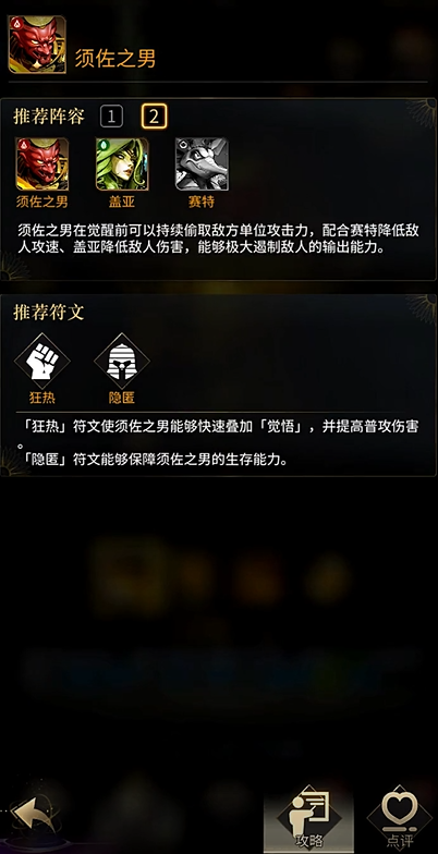 勇士与旅途装备材料能否被勇士安全地吞噬