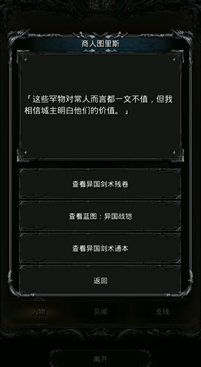 地下城堡2卢修斯二阶段所属地区是哪里 地下城堡2卢修斯二阶段所属地区是哪里