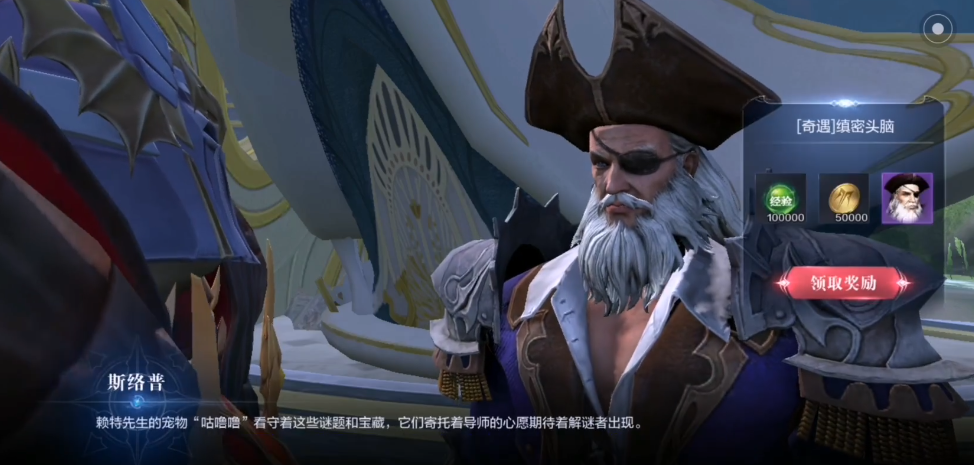 全民奇迹2中的法师可采用哪种精灵