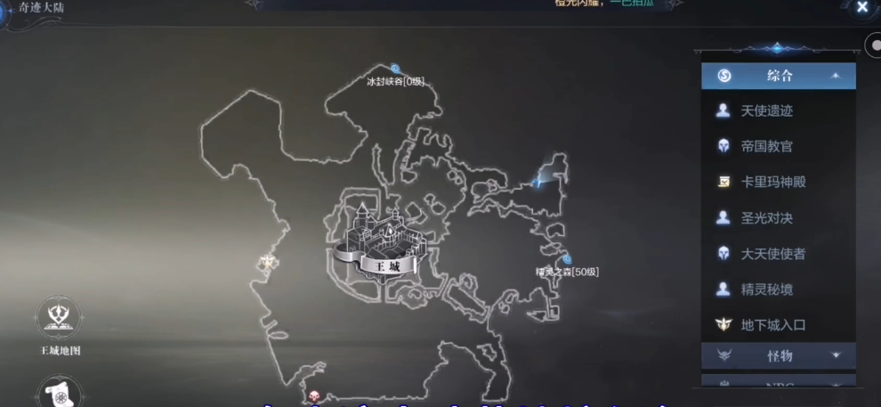 全民奇迹2中的法师可采用哪种精灵