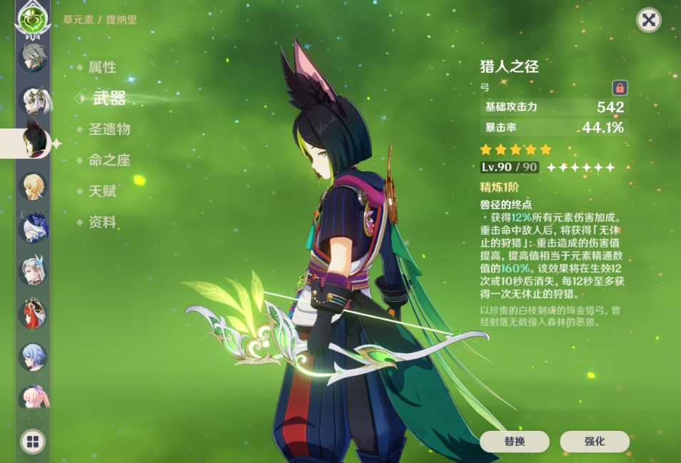 原神雪山龙眠谷遗迹守卫的开启步骤有哪些 原神雪山龙眠谷遗迹守卫的开启步骤有哪些