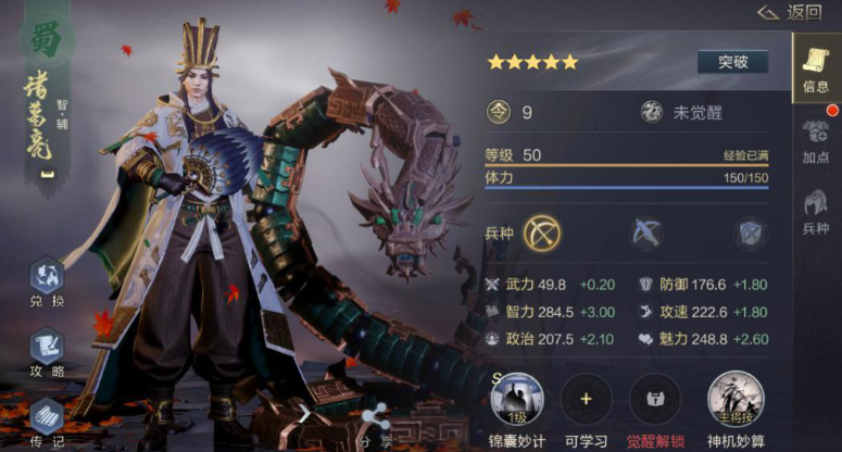 如何有效搭配鸿图之下的刘备阵容