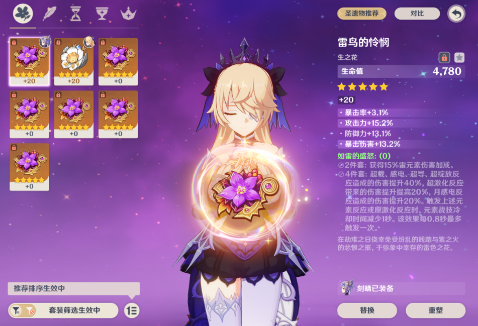 原神八衡姬之地周围有哪些怪物需要注意