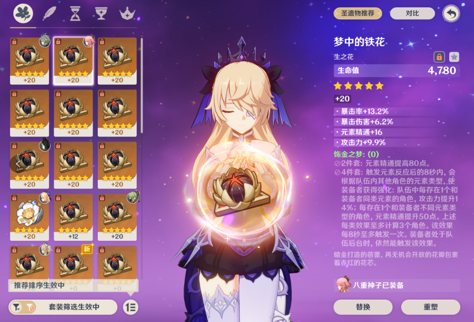 原神八衡姬之地周围有哪些怪物需要注意