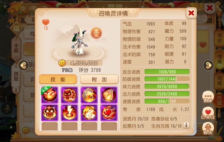 梦幻西游手游中如何充分利用月华露的效果