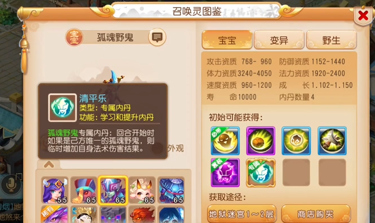 梦幻西游手游中如何充分利用月华露的效果