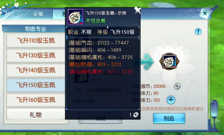 诛仙手游封神鬼王技能加点攻略