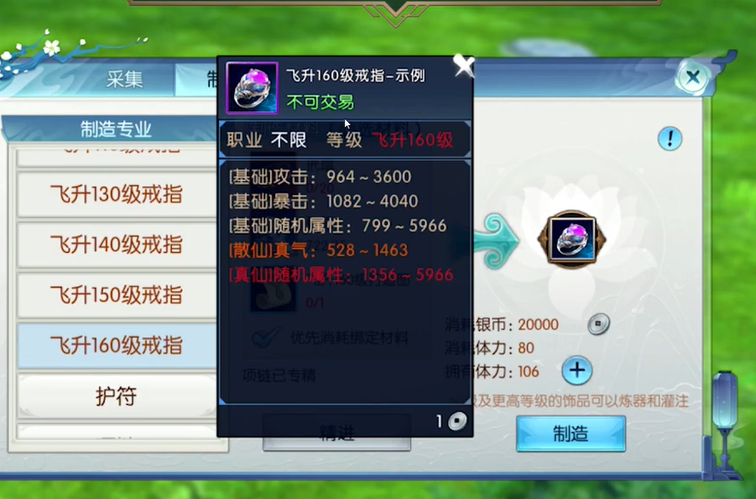 诛仙手游封神鬼王技能加点攻略