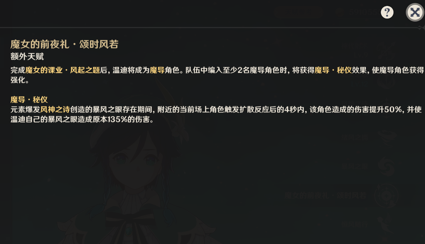 如何找到原神归离任务的npc