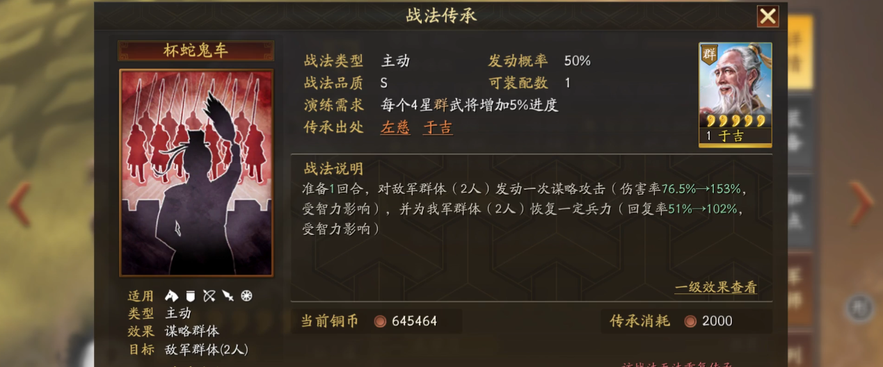 在三国志战略版中五虎如何进行兵力分配 在三国志战略版中五虎如何进行兵力分配