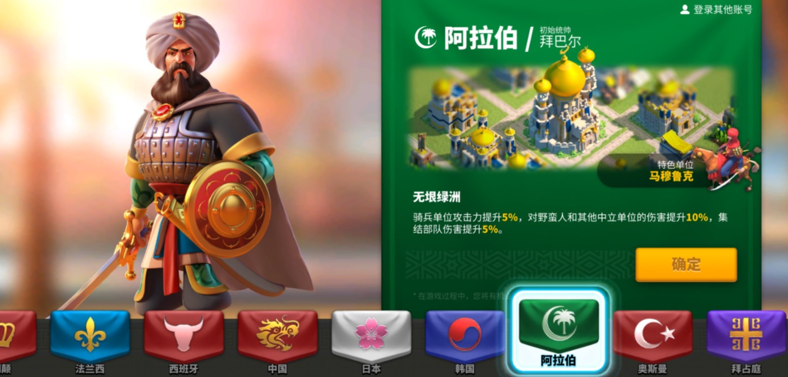 如何战胜万国觉醒远征中的曹操