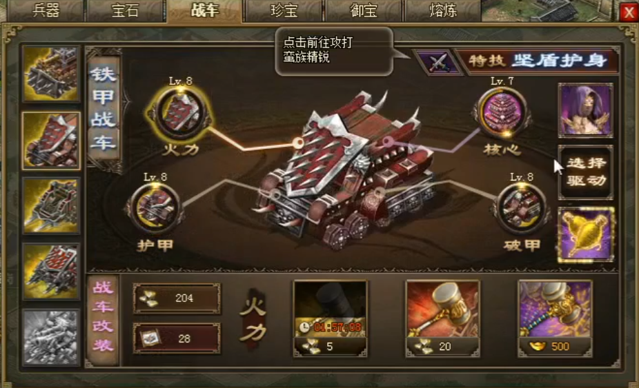 攻城掠地第6排兵要达到什么样的条件