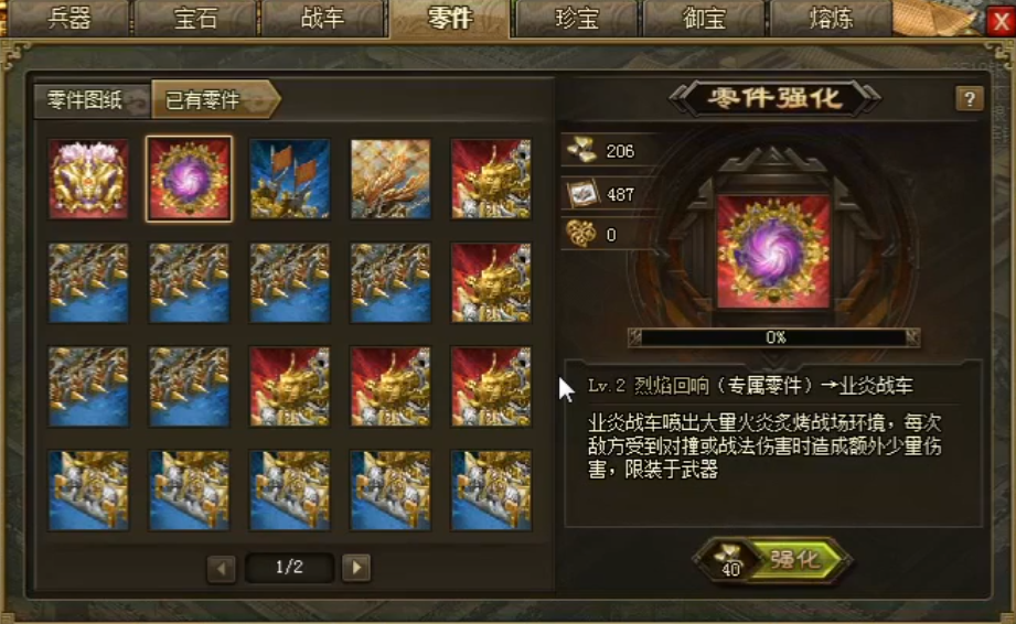 攻城掠地第6排兵要达到什么样的条件