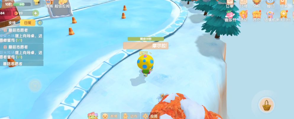 摩尔庄园的星星门必须要怎么得到