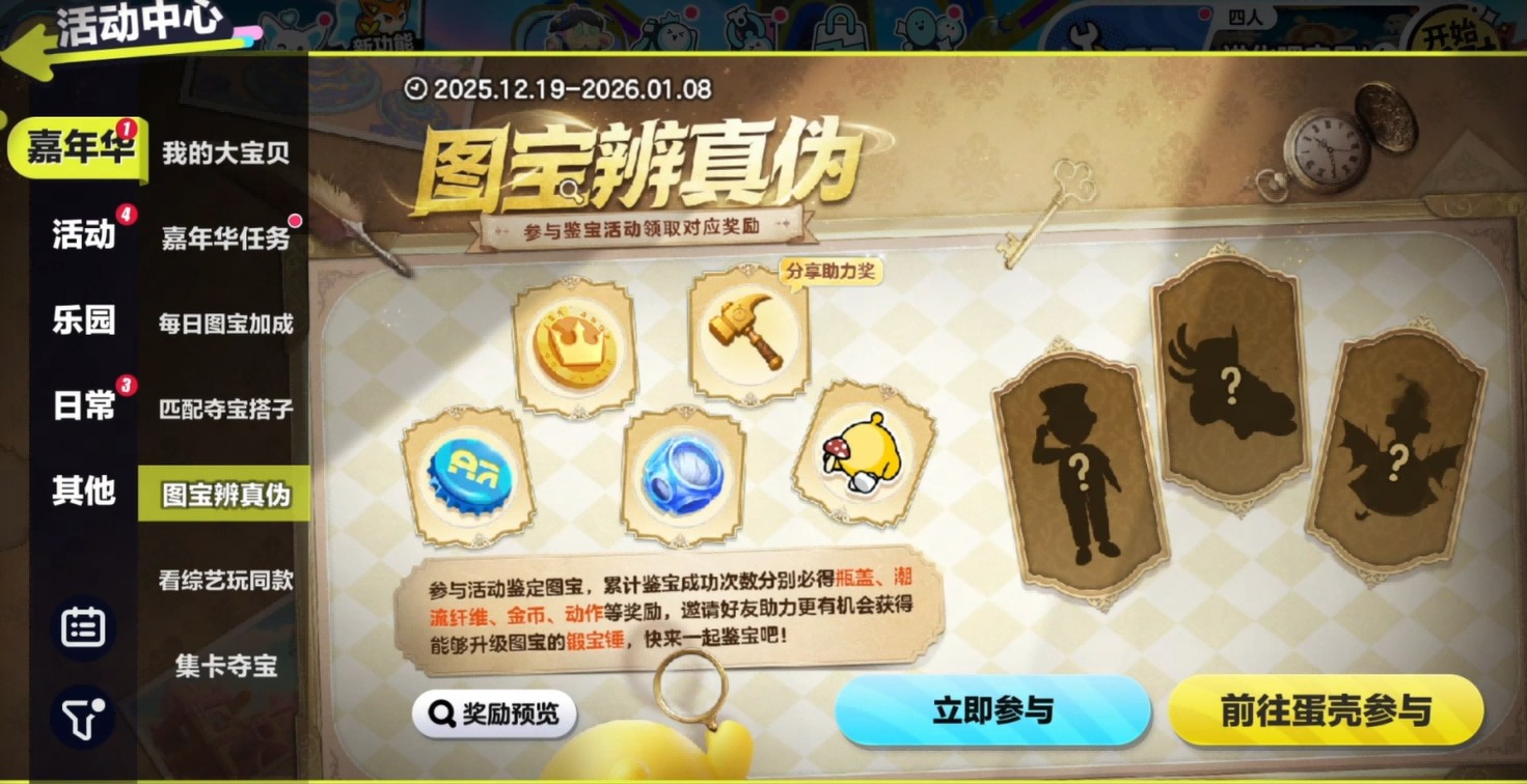 蛋仔派对是否有可能生成僵尸蛋 蛋仔派对是否有可能生成僵尸蛋