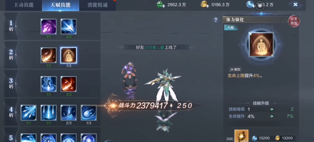 全民奇迹2召唤师转职后有哪些新技能