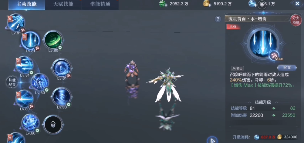全民奇迹2召唤师转职后有哪些新技能