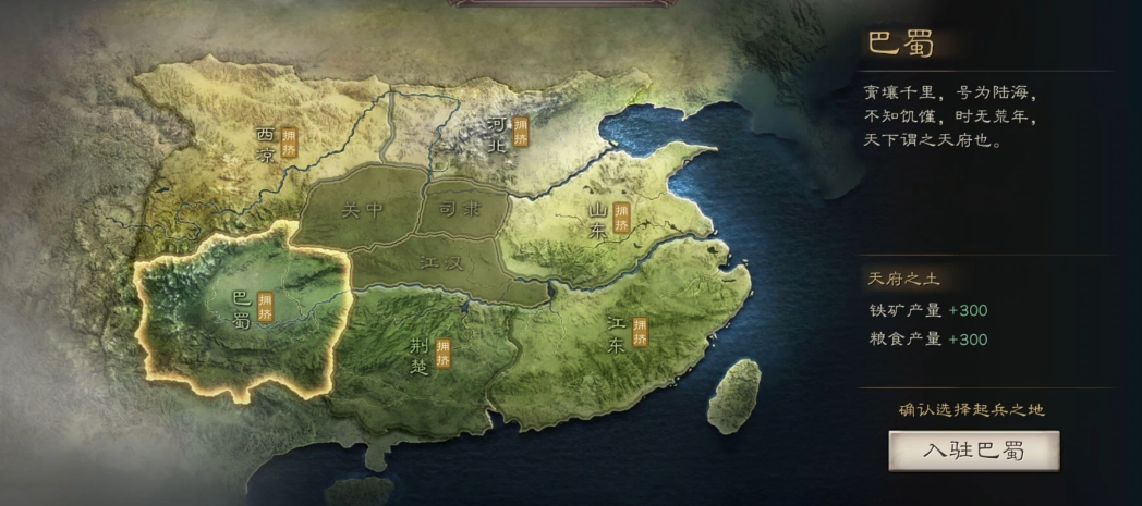 三国志战略版攻城后如何扩充城市建设