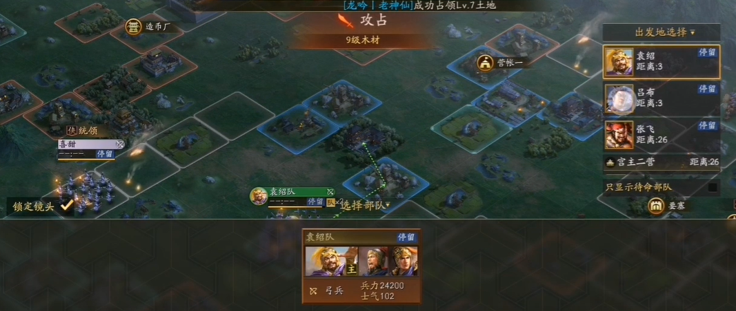 如何在三国志战略版修复破损的文物